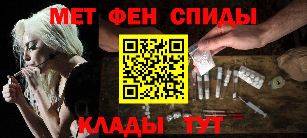 АМФЕТАМИН 97%  Вход с VPN  АМФ  Артёмовский 