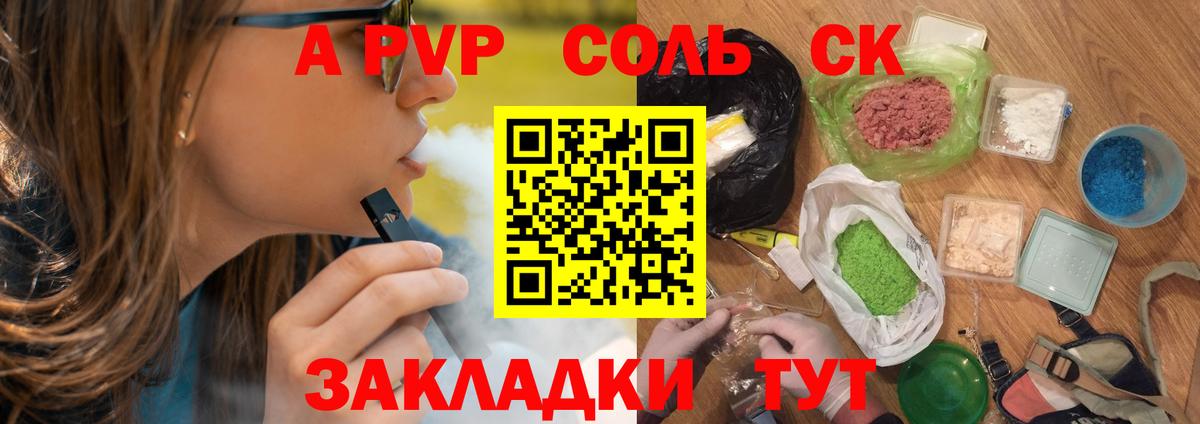 Alpha-PVP СК КРИС Артёмовский