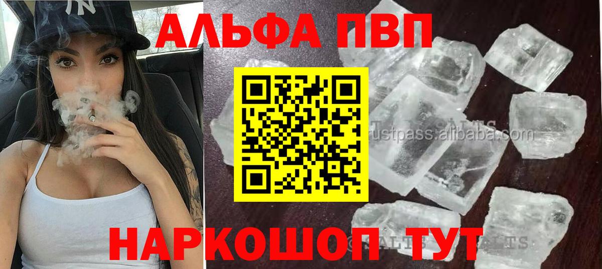 Alpha PVP СК КРИС  Alfa_PVP крисы CK  Артёмовский  Вход с VPN 