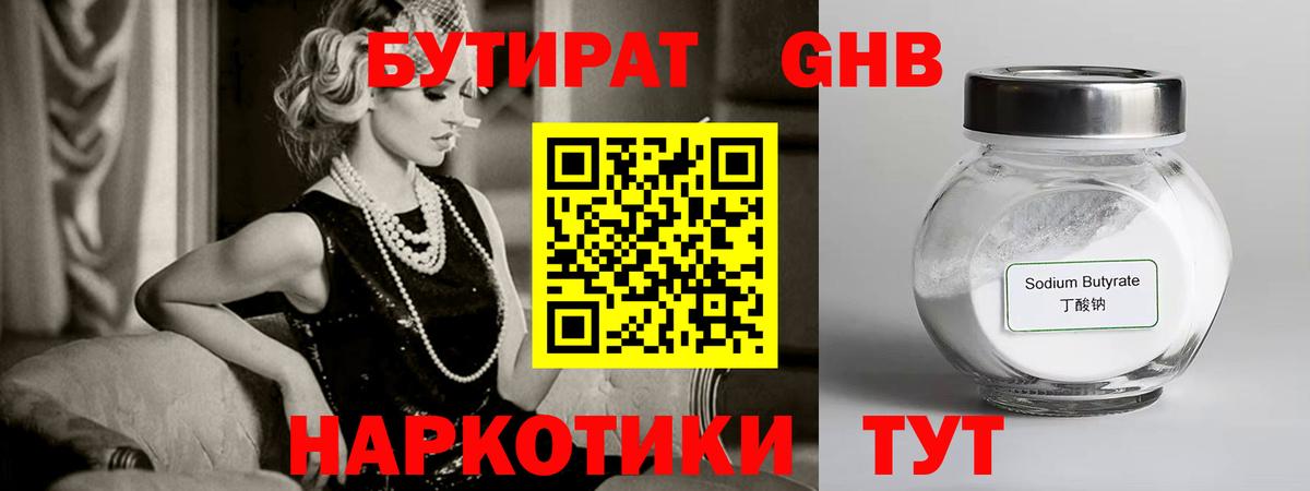 Артёмовский  Бутират BDO  Вход с VPN 