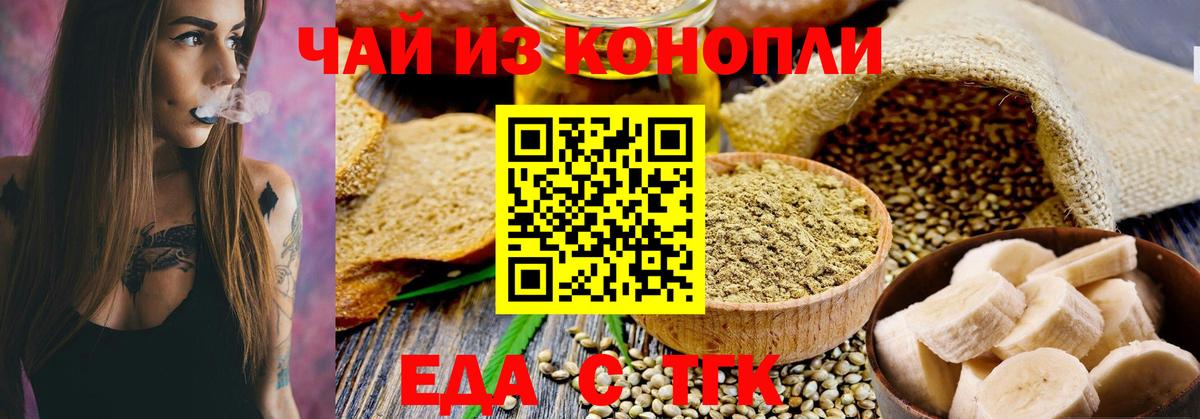 Артёмовский  Печенье с ТГК марихуана  Вход с VPN 