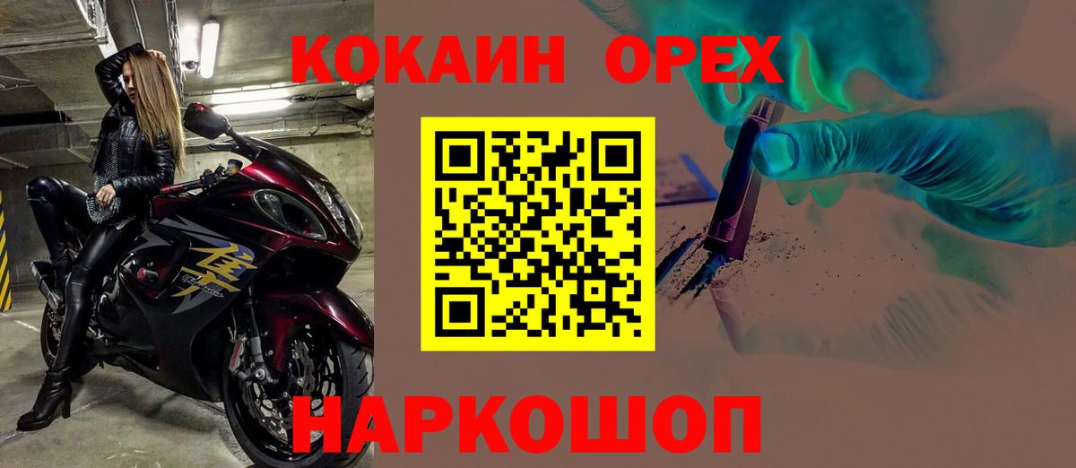 КОКАИН  COCAIN 97%  Артёмовский  Вход с VPN  COCAIN Перу 