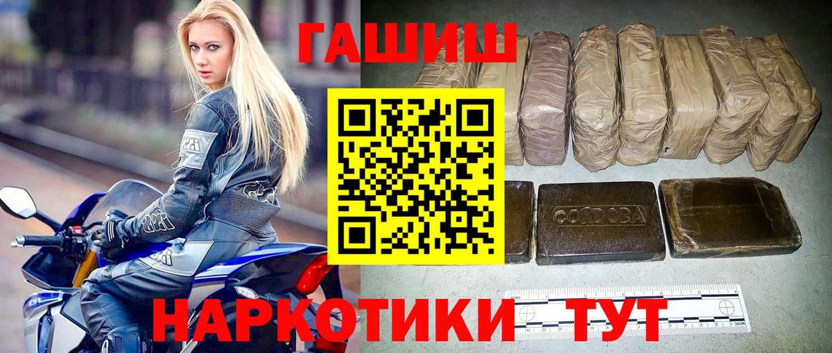 Гашиш гашик Артёмовский