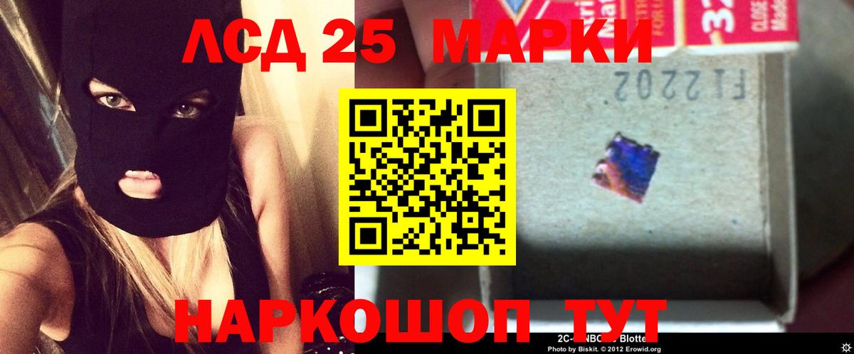ЛСД экстази кислота  Вход с VPN  Артёмовский 
