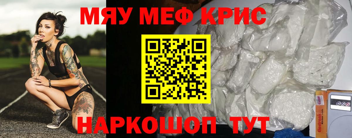 Мефедрон  Артёмовский
