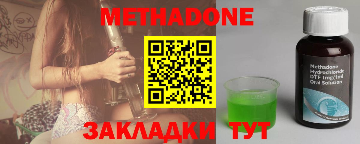 МЕТАДОН белоснежный  Метадон кристалл  Артёмовский  Вход с VPN 