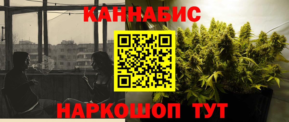 Конопля SATIVA & INDICA  МАРИХУАНА VHQ  Артёмовский  Вход с VPN  Канабис Bruce Banner 